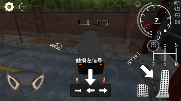 巴士行駛模擬器官方版