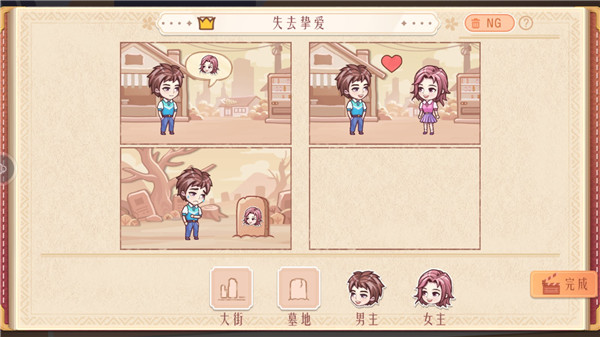 东导西演游戏
