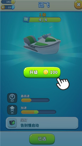 湯姆貓摩托艇2官方正版
