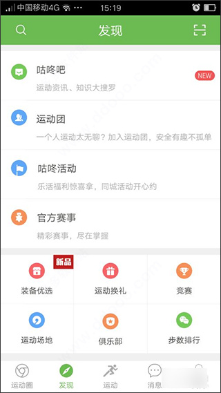咕咚運動計步器app