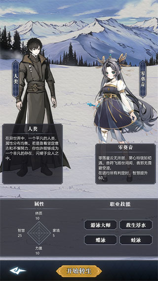 異世界轉生模擬器2官方正版