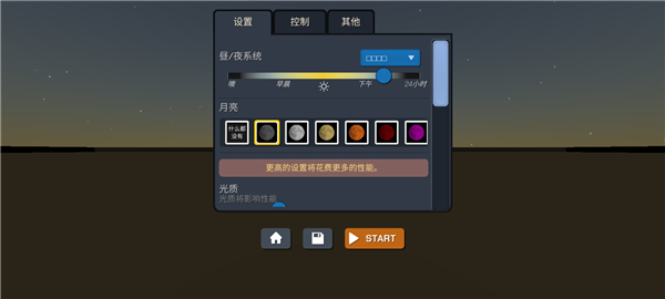 大型煙花模擬器中文版