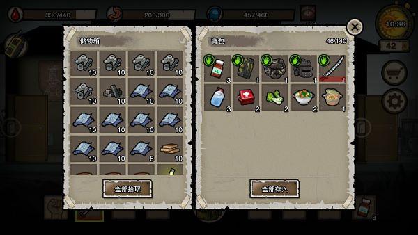 幸存者危城無需網絡版