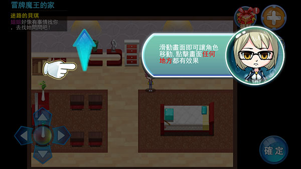 魔灵的羁绊官方版