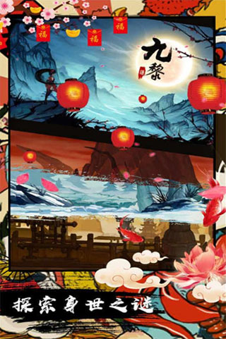 九黎騰訊版