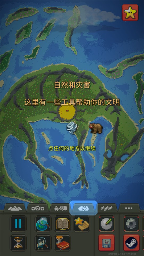 世界盒子無廣告最新版2024