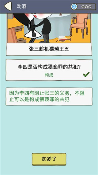 法外无狂徒官方版