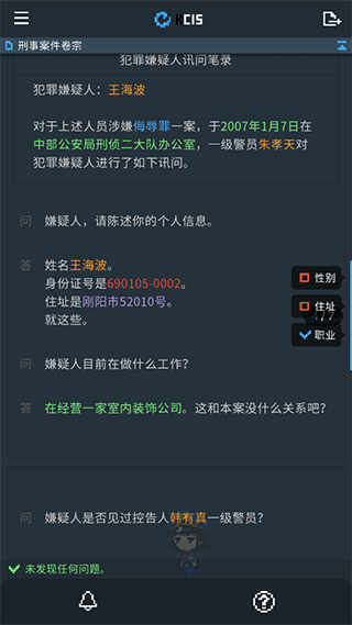 律法之地手機版