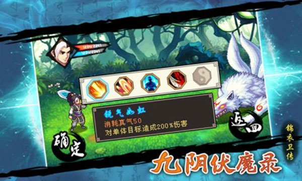九陰伏魔錄手游最新版