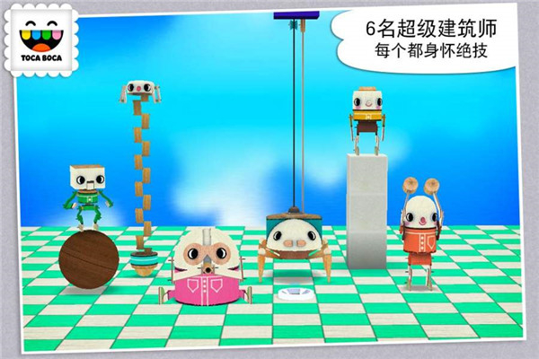 托卡建筑師官方版