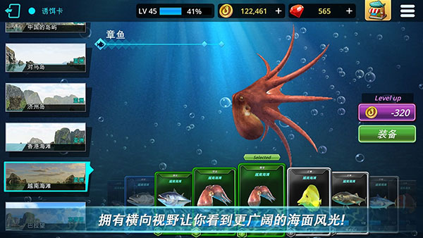 怪物釣魚游戲
