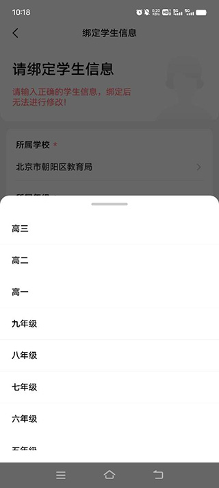 助学帮app官方版