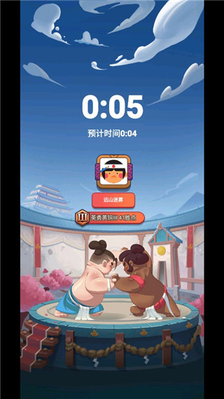 谁胖谁先上官方版