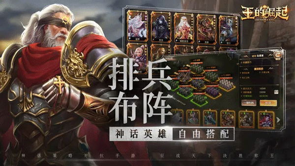 王之崛起官方正版