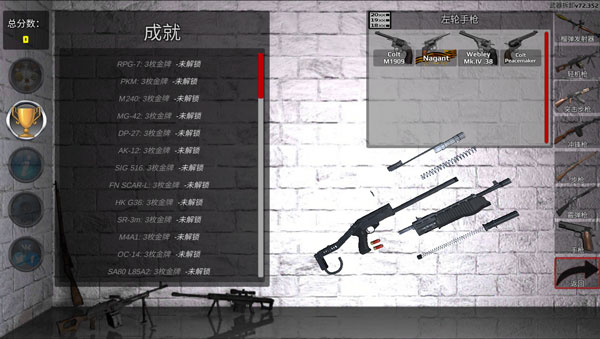 武器拆卸無廣告版