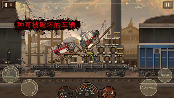 戰(zhàn)車撞僵尸2內(nèi)置MOD菜單最新版(Earn to Die 2)