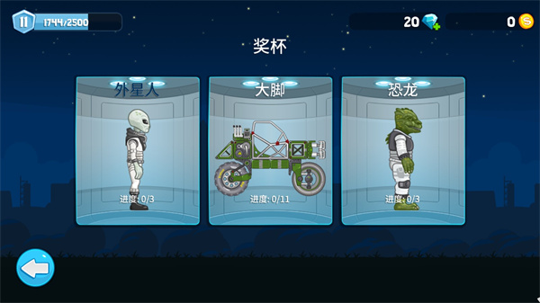 翻滾飛車內購破解版