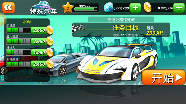 天天飆車最新版