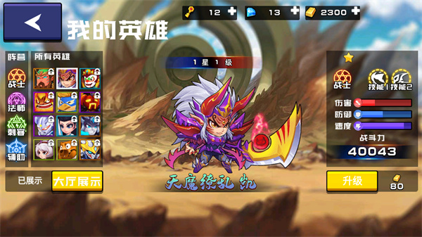 野王峽谷pk小游戲