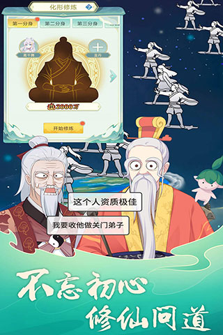 天道洪荒模擬器手游