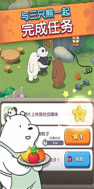 熊熊三消乐官方版
