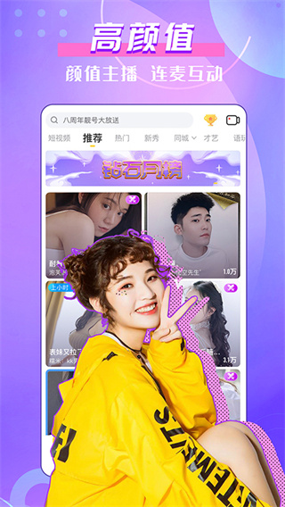 KK直播視頻app最新版