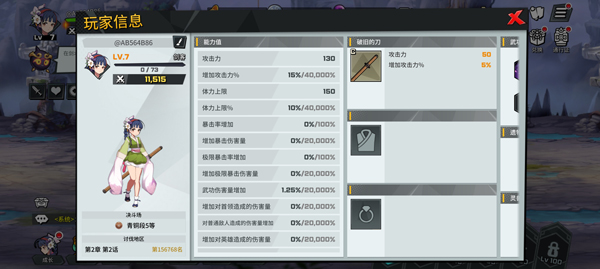 武林少女養成手游最新版