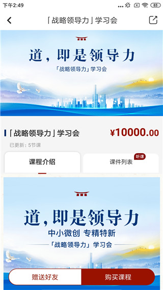 潤澤園app
