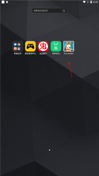 托卡建筑師官方版