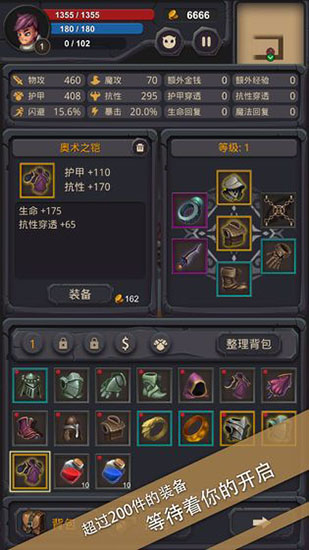 單詞城堡破解版