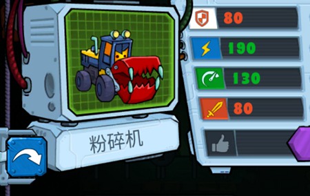 瘋狂車吃車3國際服最新版