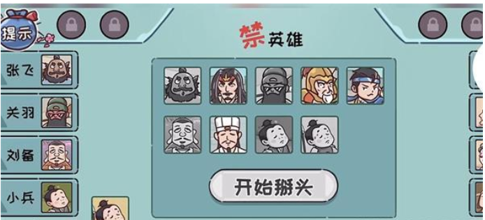 三国哈哈哈官方版