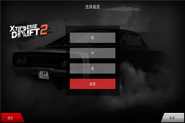極限漂移2最新版中文版