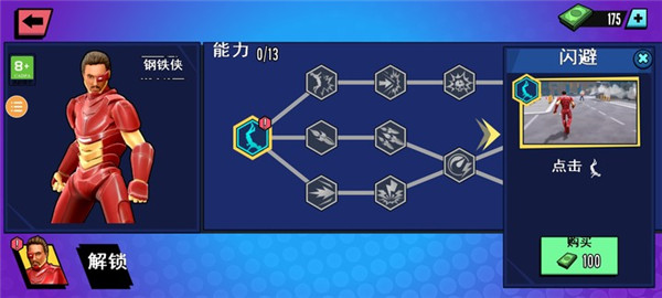 钢铁英雄2手游最新版