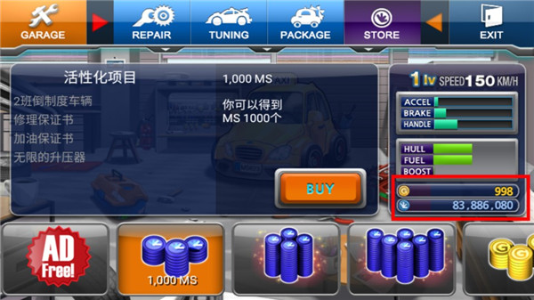 瘋狂出租車2最新版