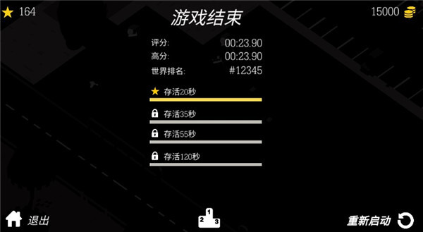 極速逃亡3完整版