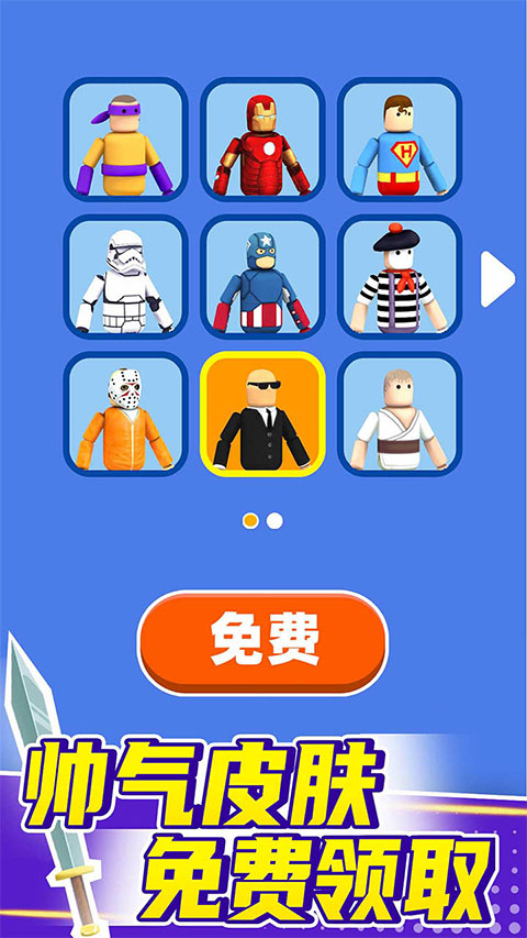 看我大寶劍官方版