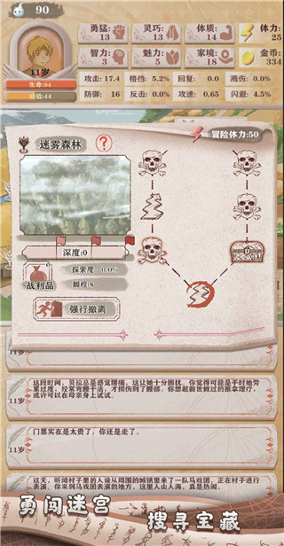 異世輪回錄2023最新版