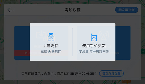 高德地圖車機版2024最新版
