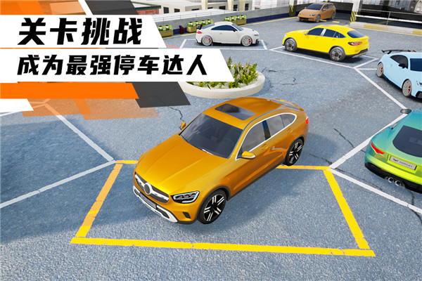 科二模擬器倒車入庫