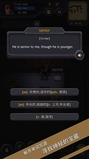 單詞城堡破解版