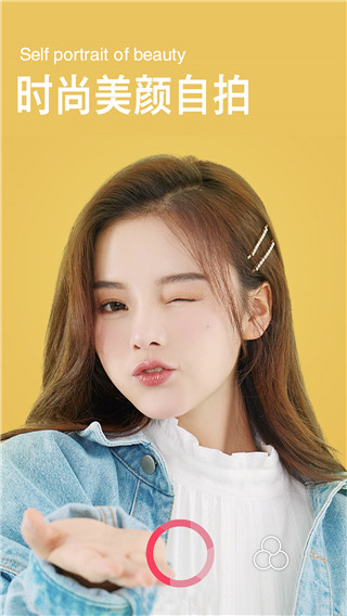自拍美顏相機app最新