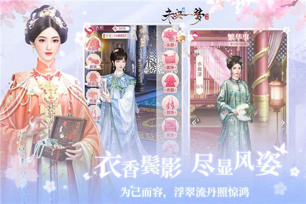 未央一夢游戲最新版app