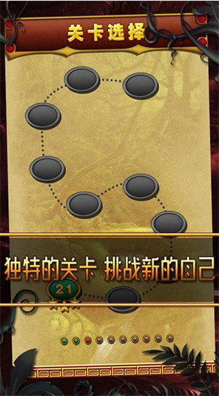 叢林祖瑪游戲