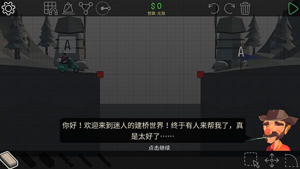 聚合桥2手机版(Poly Bridge 2)