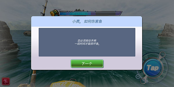 怪物釣魚游戲