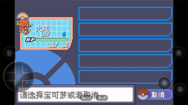寶可夢洛克王國手游