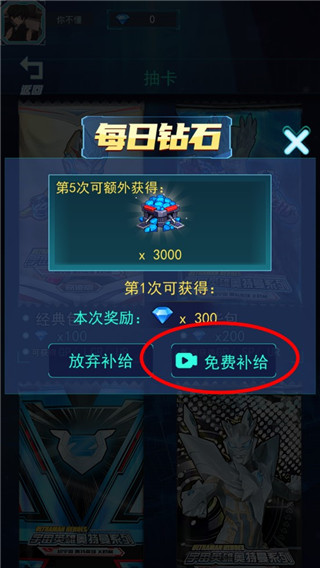 光之英雄巅峰对战APP免广告版