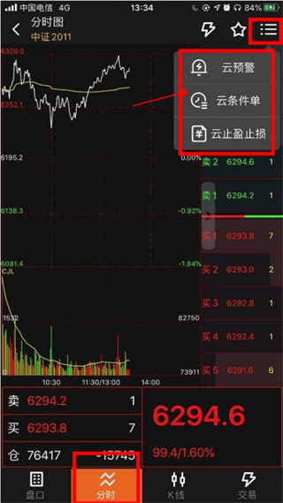 五礦期貨app