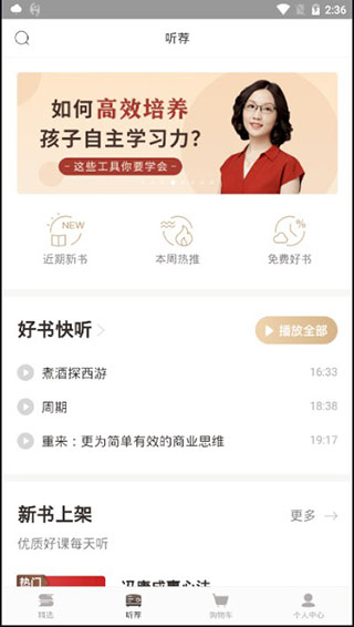 咪咕中信书店app